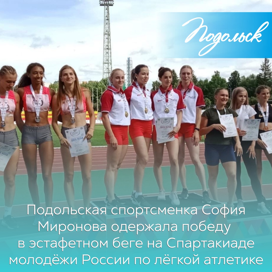 Победа на спартакиаде