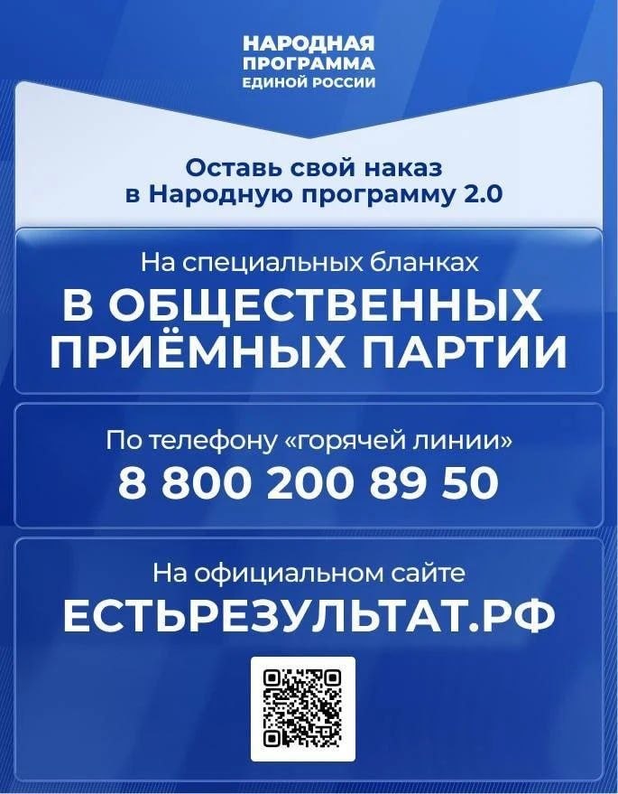 "Единая Россия" приступила к формированию новой народной программы, с которой будет участвовать в выборах в Госдуму и Мособлдуму