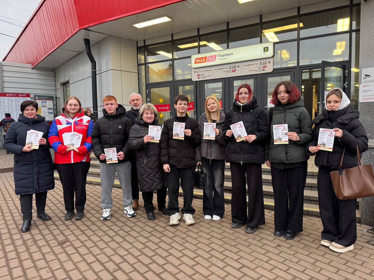На станции Подольск раздали более 150 листовок и напомнили о безопасности на ж/д На станции Подольск раздали более 150 листовок и напомнили о безопасности на ж/д