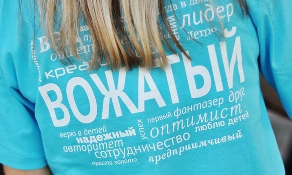 Завершились обучение вожатых лагерей дневного пребывания