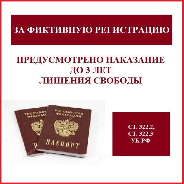 Три жительницы Подольска ответят за фиктивную регистрацию мигрантов