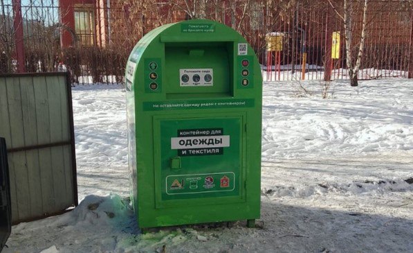 Новые контейнеры для сборы вещей и текстиля установили в Подольске