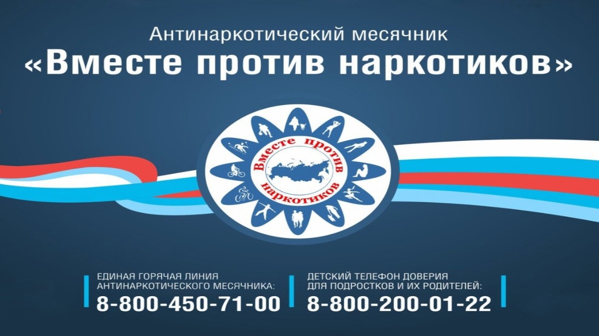 Антинаркотическая работа проводится с молодежью в Подольске