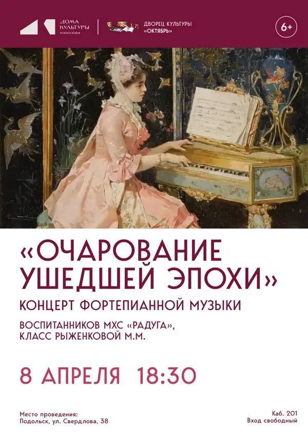 «Очарование ушедшей эпохи» — сегодня во Дворце культуры «Октябрь» «Очарование ушедшей эпохи» — сегодня во Дворце культуры «Октябрь»