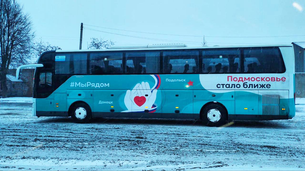 Доехать до Луганска и Донецка можно на автобусе из Подольска