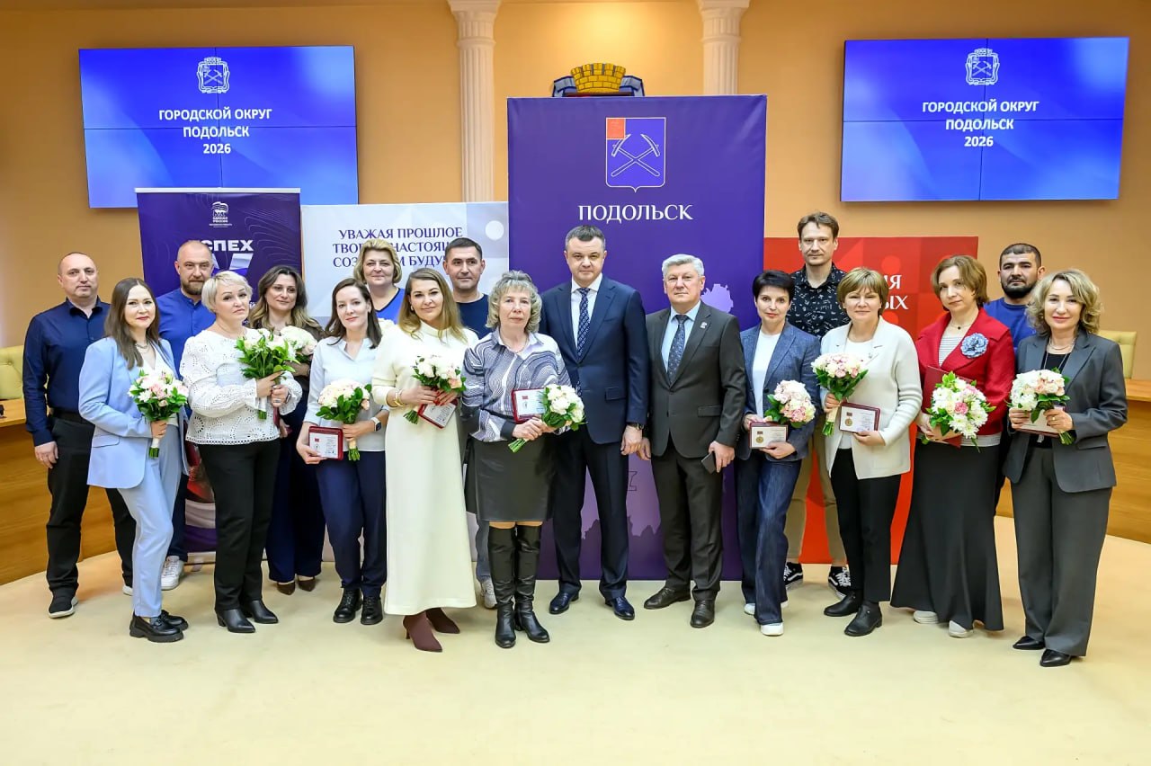 Подольским полиграфистам вручили награды 