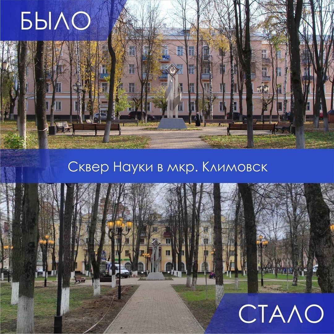 В сквере Науки на улице Заводской в Климовске устроено дополнительное освещение