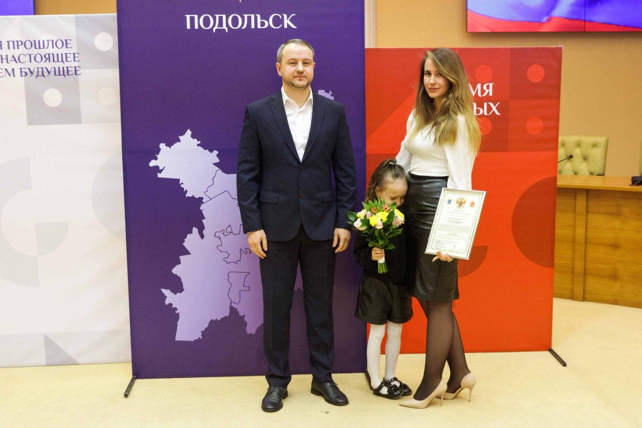 Еще четыре молодые семьи получили в Подольске жилищные сертификаты