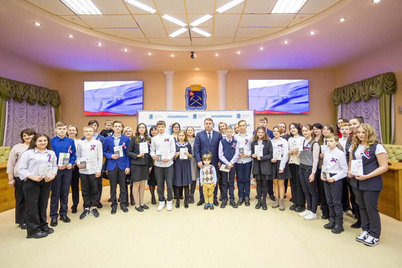 Глава Подольска вручил паспорта 14-летним ребятам Глава Подольска вручил паспорта 14-летним ребятам