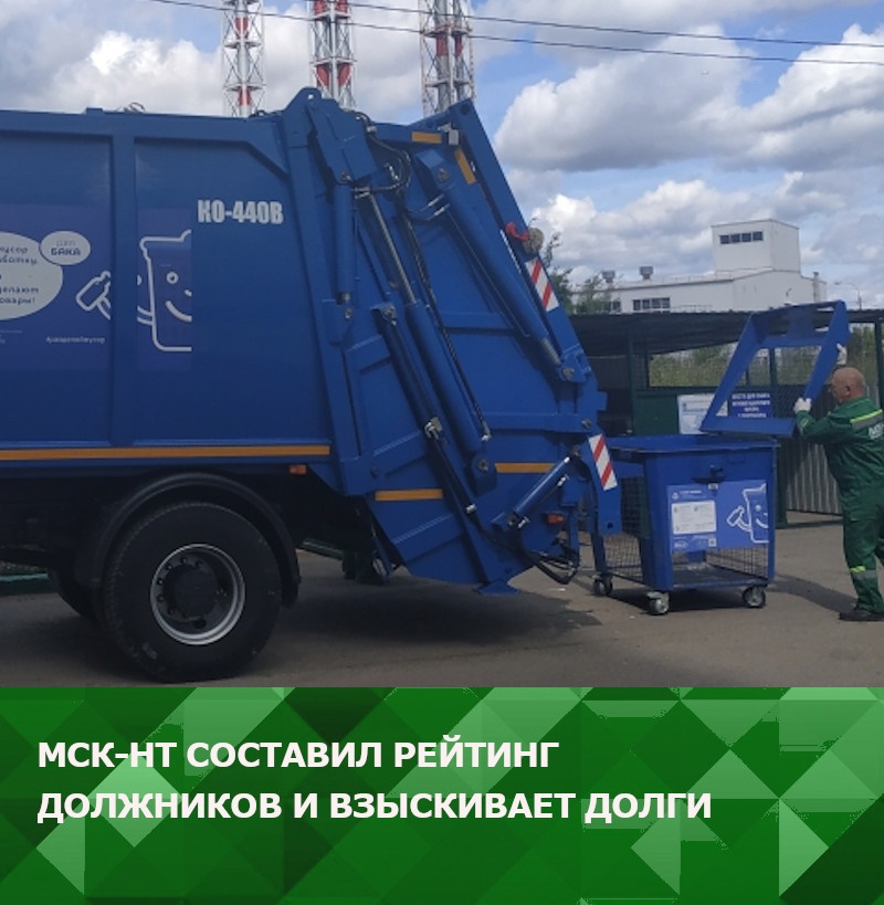 Мск нт нижегородский. МСК НТ