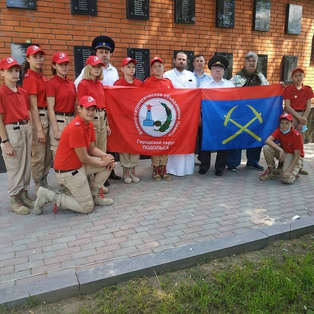 Подольск помнит