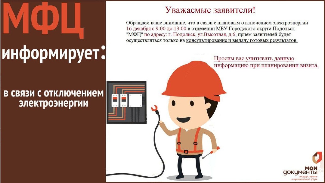 Источник: vk.com/mfcpodolsk