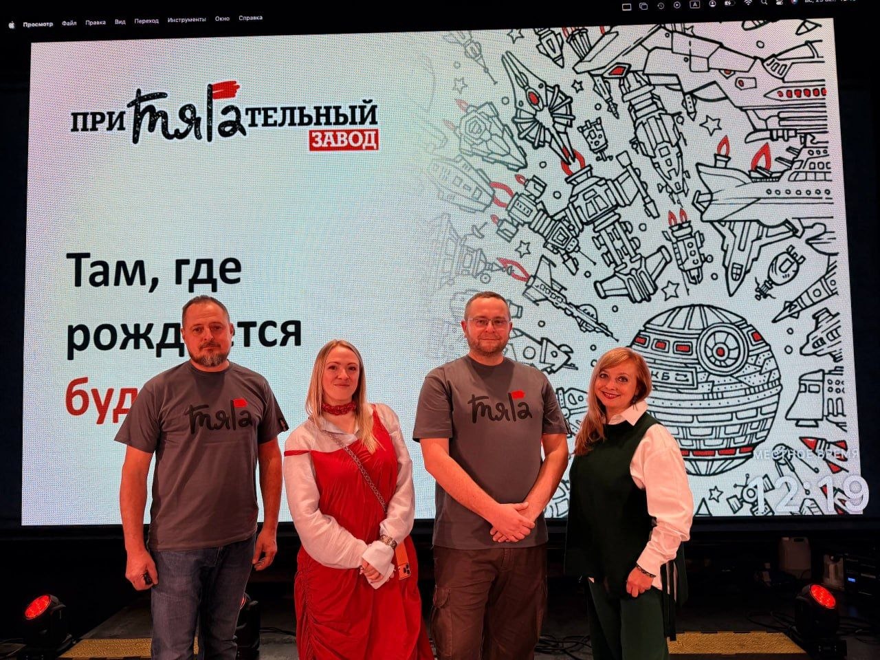 Подольское СПКБ «Техно» приняло участие во Всероссийском форуме «Предпринимай» Подольское СПКБ «Техно» приняло участие во Всероссийском форуме «Предпринимай»
