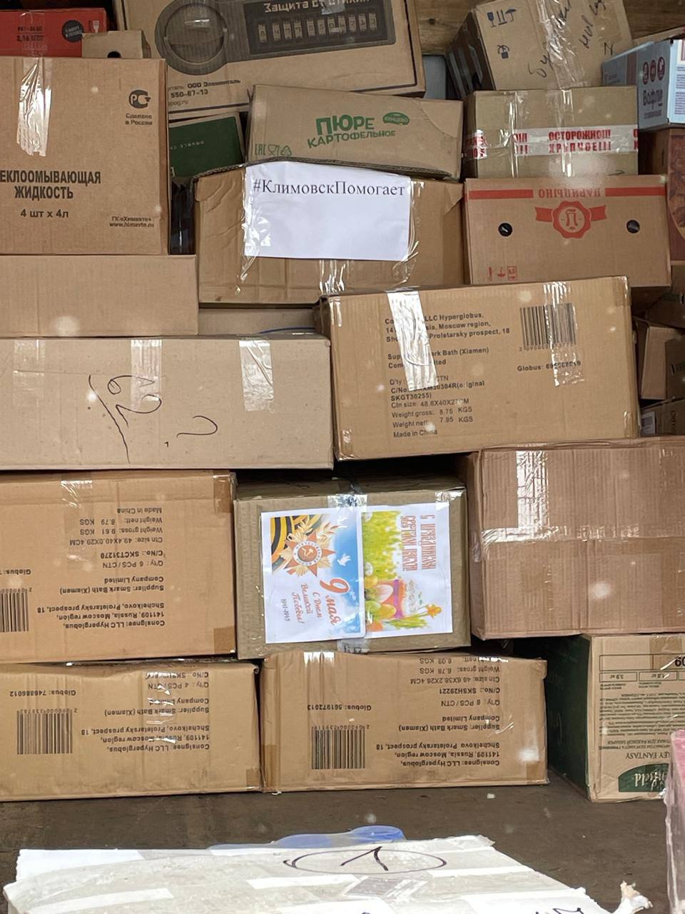 Климовчане отправили пасхальный подарок бойцам — свыше 400 коробок с продуктами и куличами