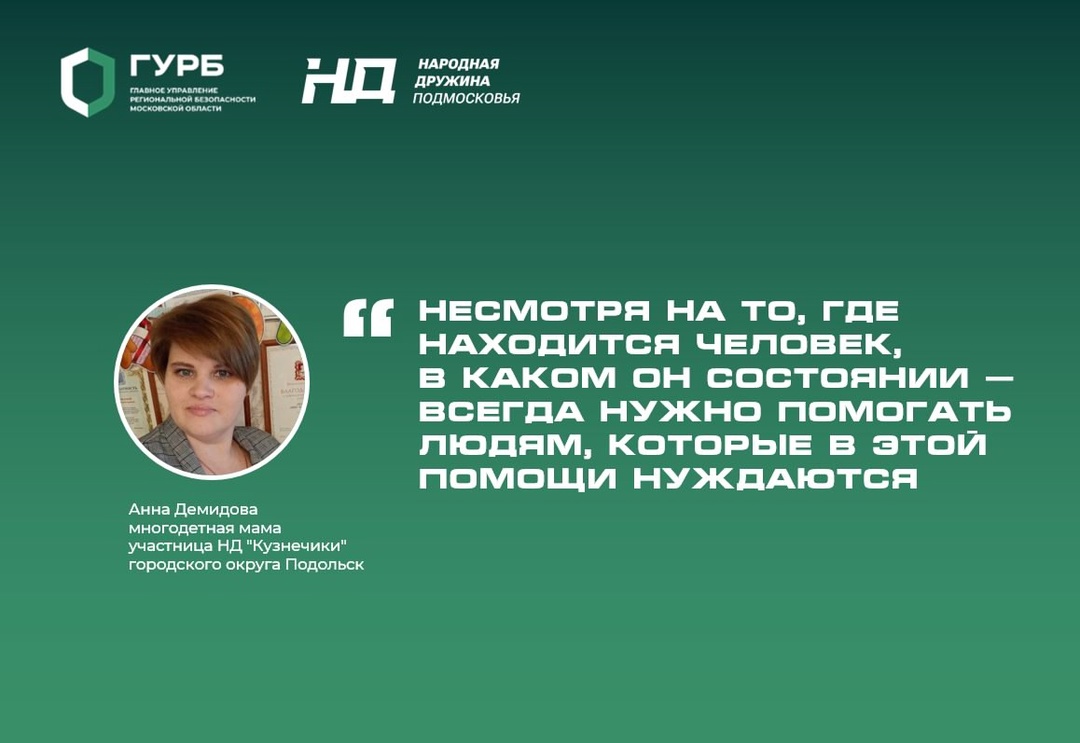 Источник: ГУРБ Московской области
