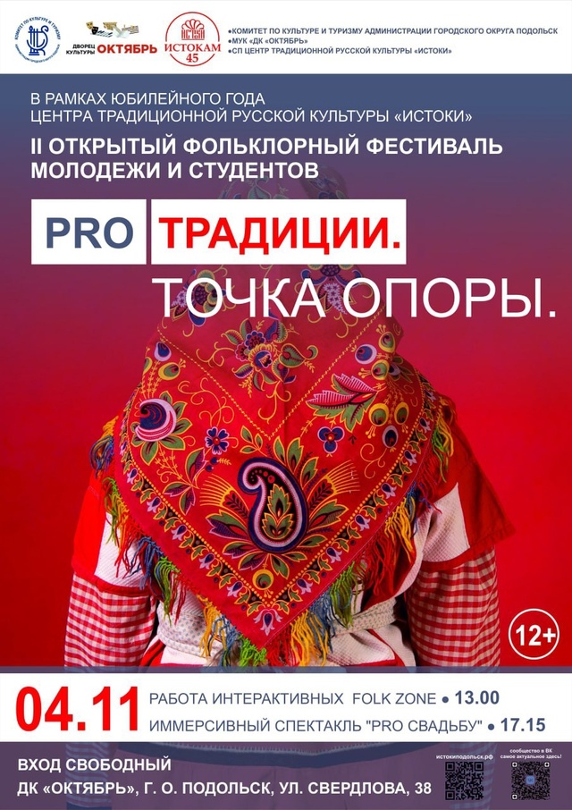 Лучшие студенты Подольска на уникальном событии этой осени!