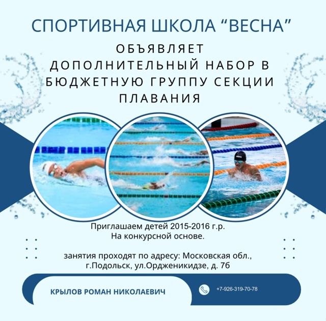 Источник: vk.com/sportshkolavesna