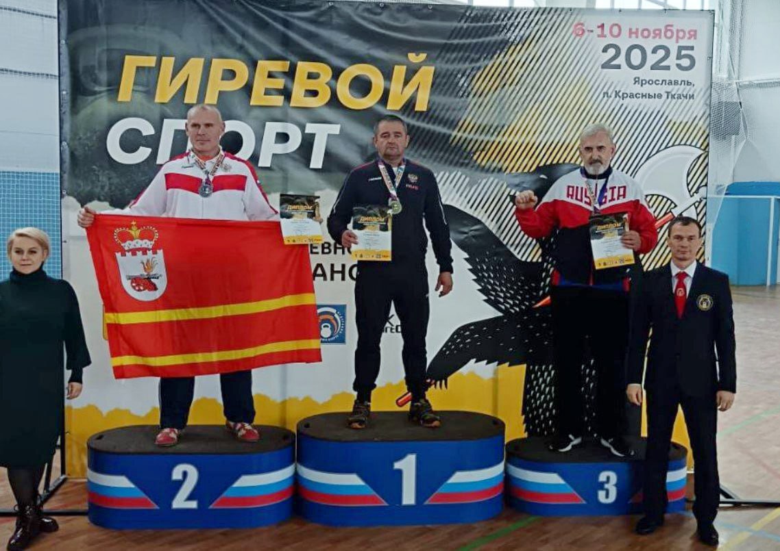 Подольский ветеран завоевал бронзу на Всероссийских соревнованиях по гиревому спорту