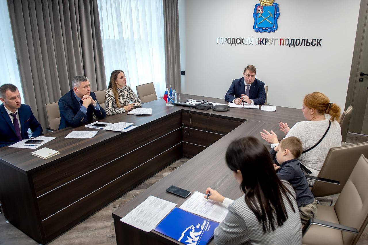 Глава Подольска новую рабочую неделю начал с личного приёма граждан
