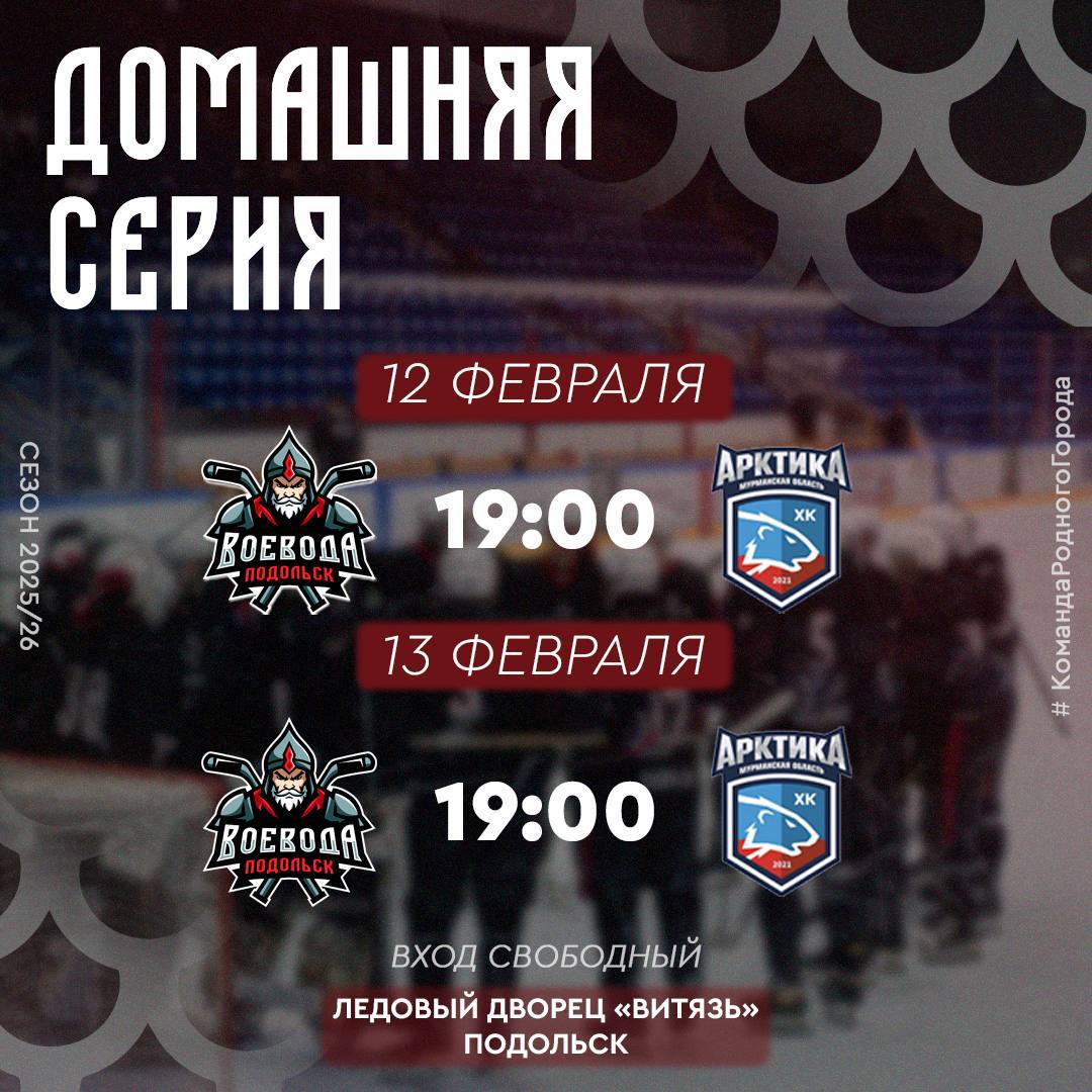 Растопит ли "Арктику" "Воевода"?