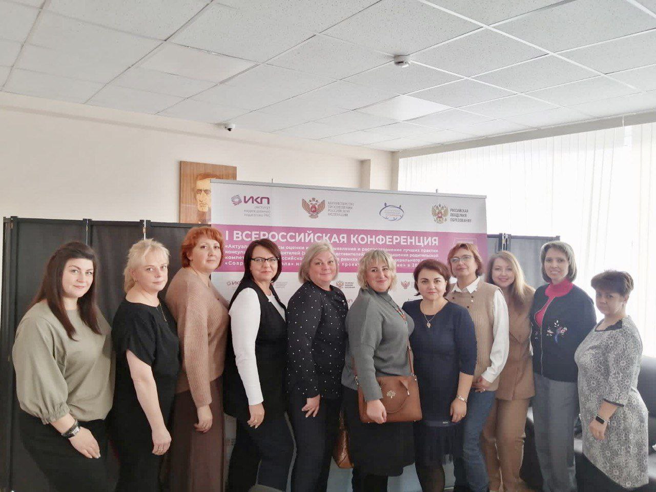 Руководители подольских школ приняли участие во всероссийской конференции