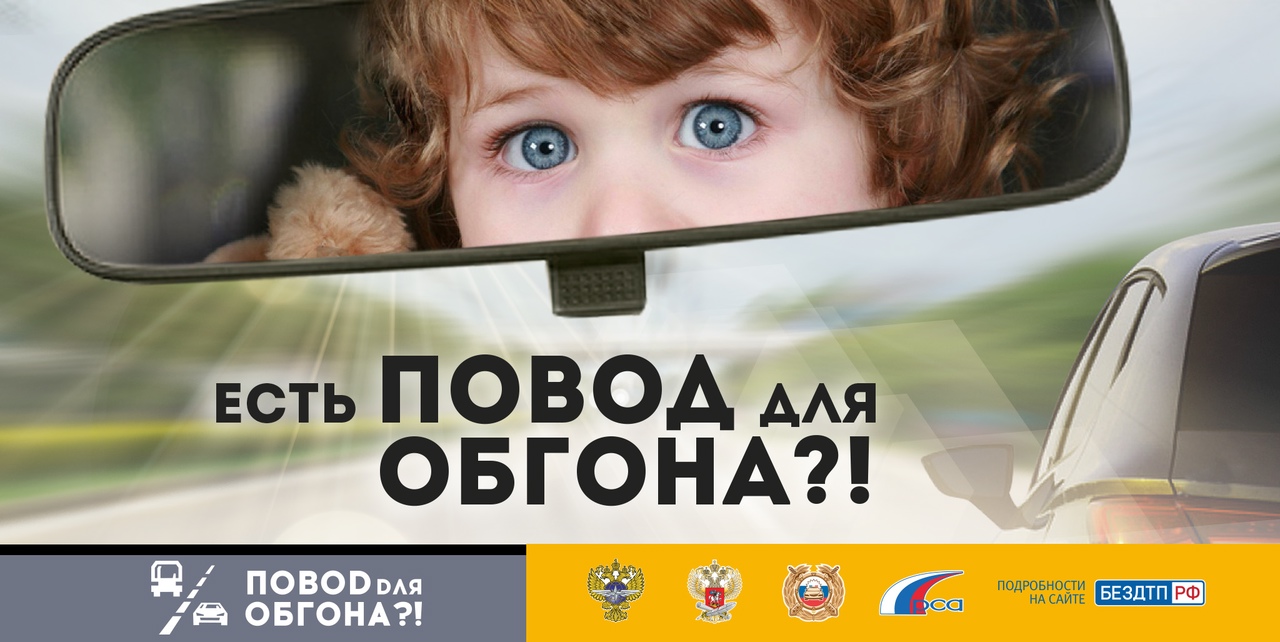 В Подольске до 29 августа проходит оперативно-профилактическое мероприятие «Встречная полоса»