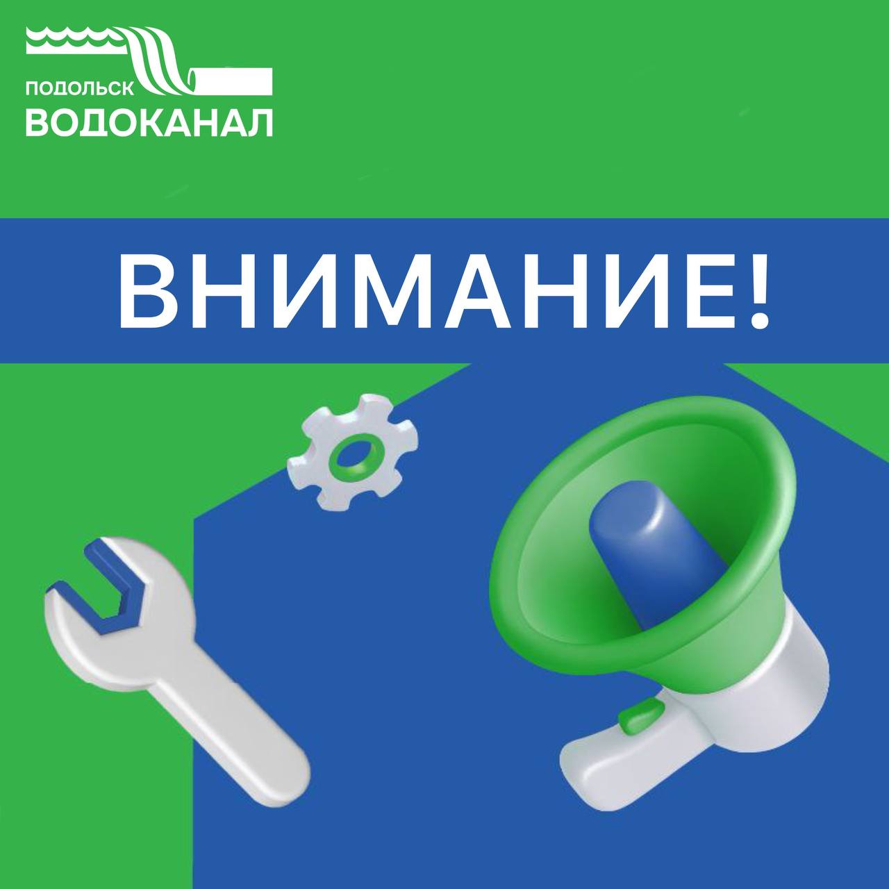 Водоканал борется с помутнением воды после работ на трубопроводе 