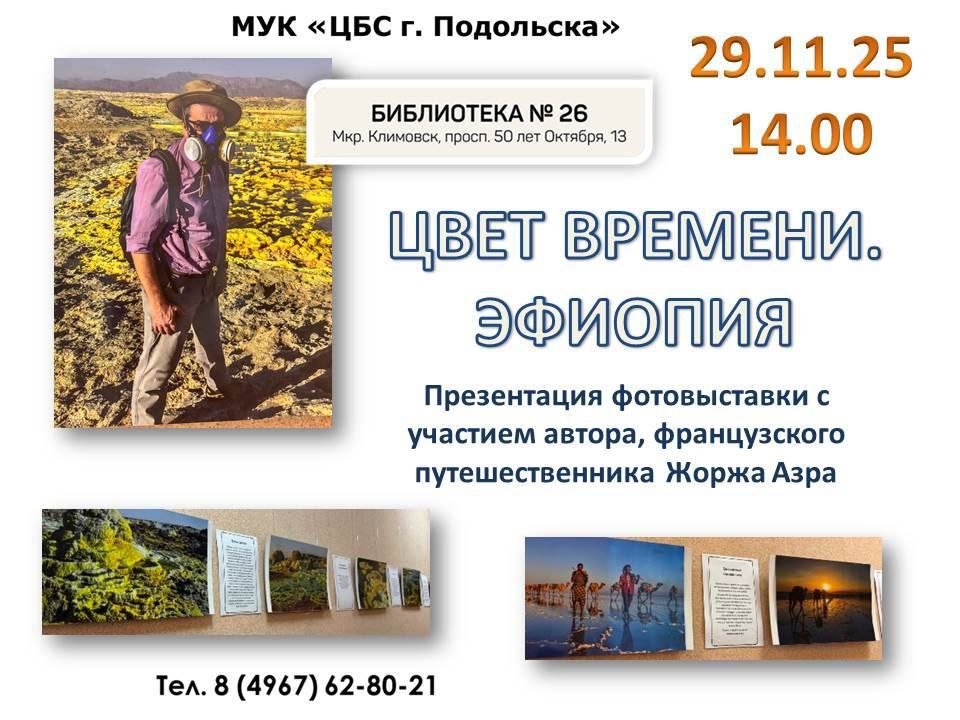 Источник: t.me/fil_biblio26