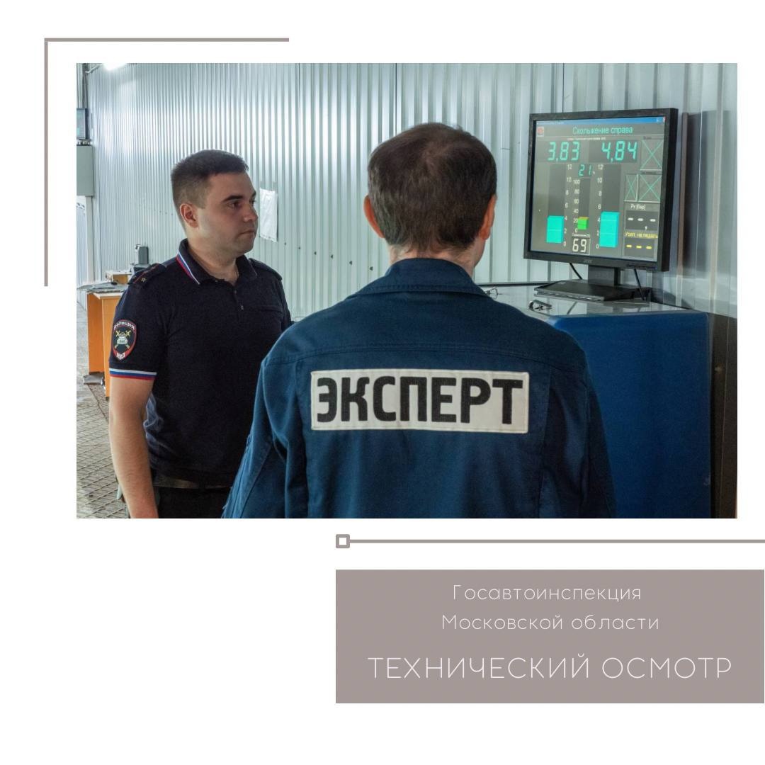 Диагностические карты проверяют в Подольске