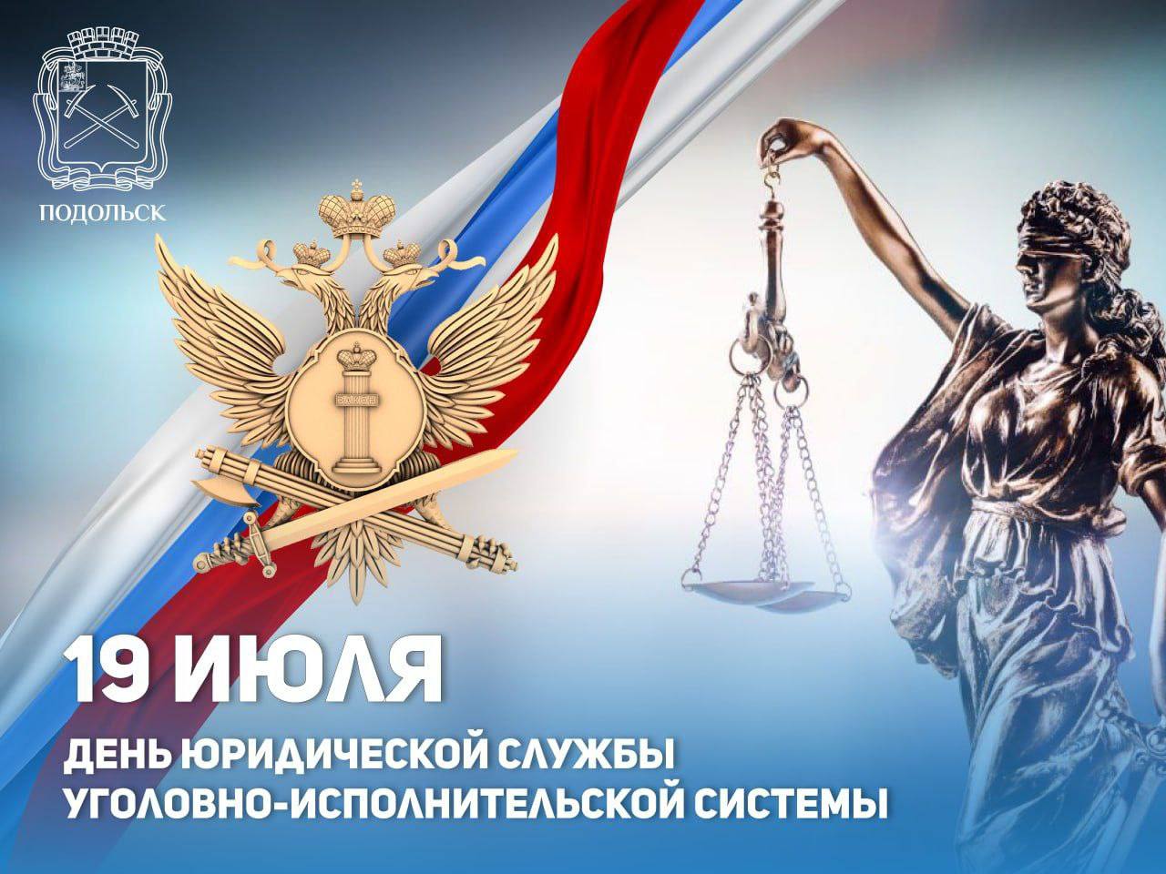 День пресс службы