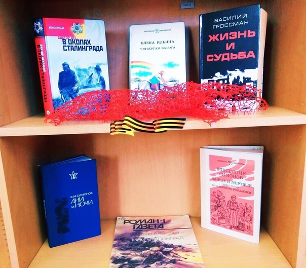 2 февраля - День воинской славы России