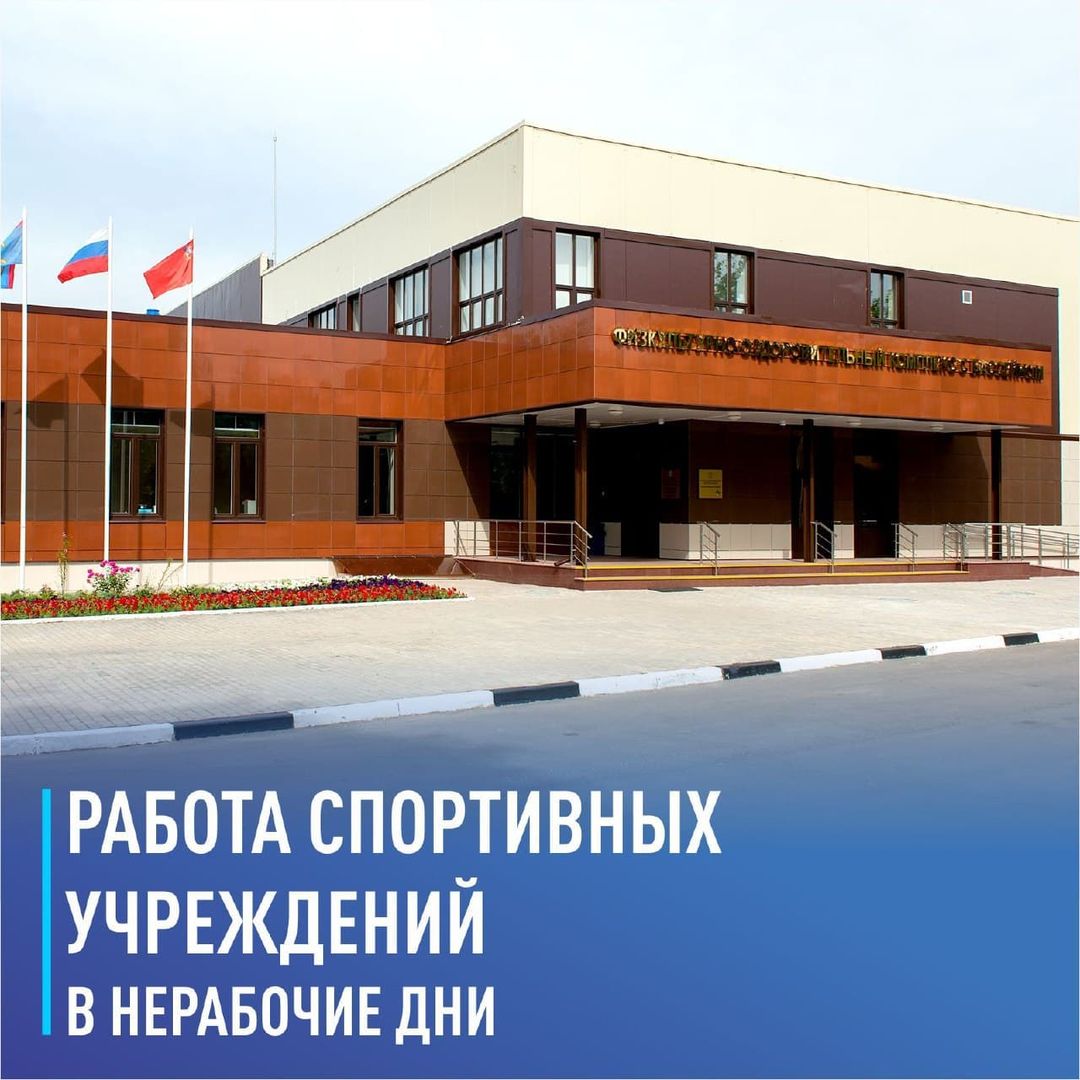 Запрета на самостоятельные занятия физкультурой и спортом на спортивных площадках на свежем воздухе нет