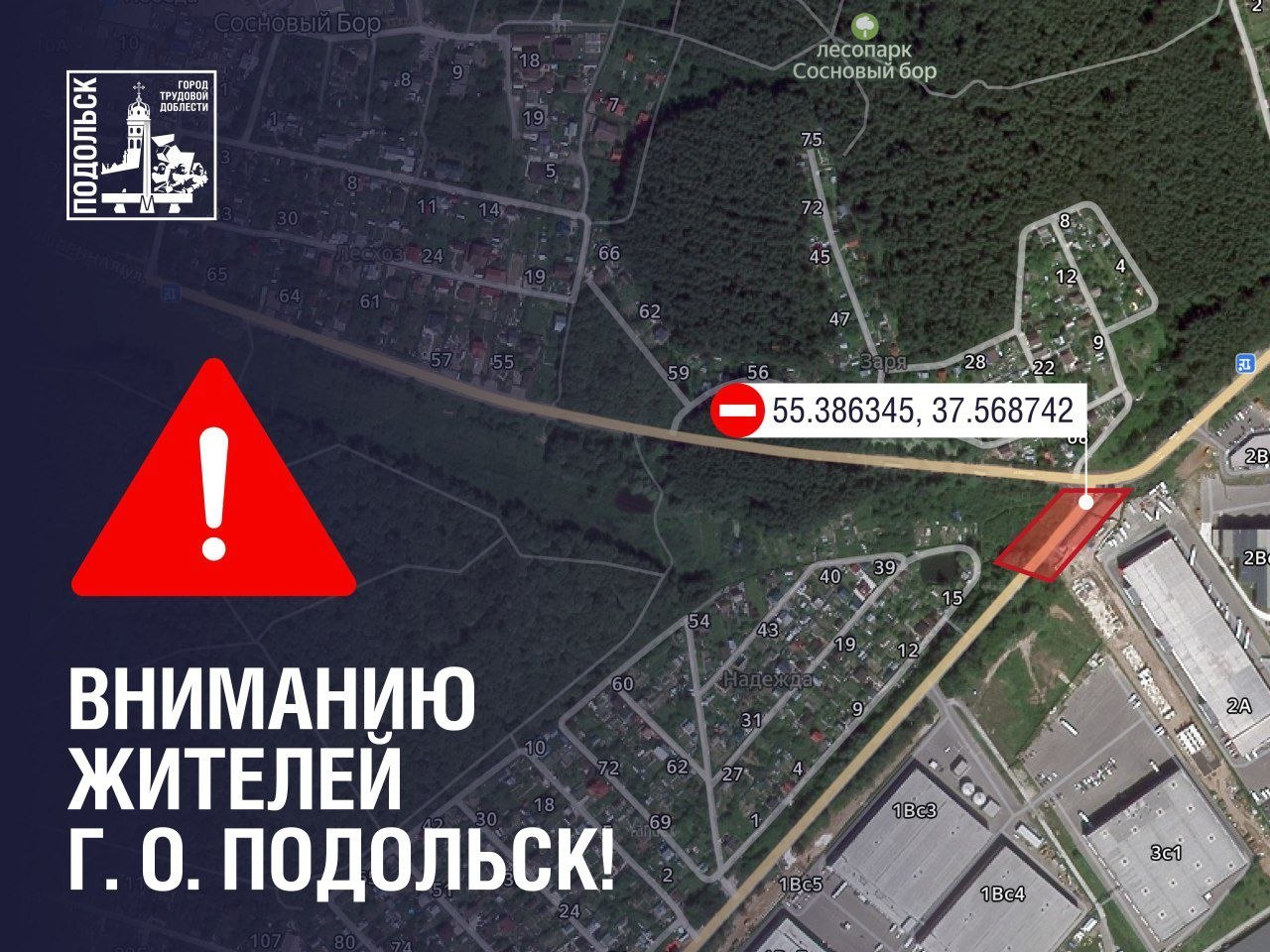 Бережковский проезд закроют для капремонта