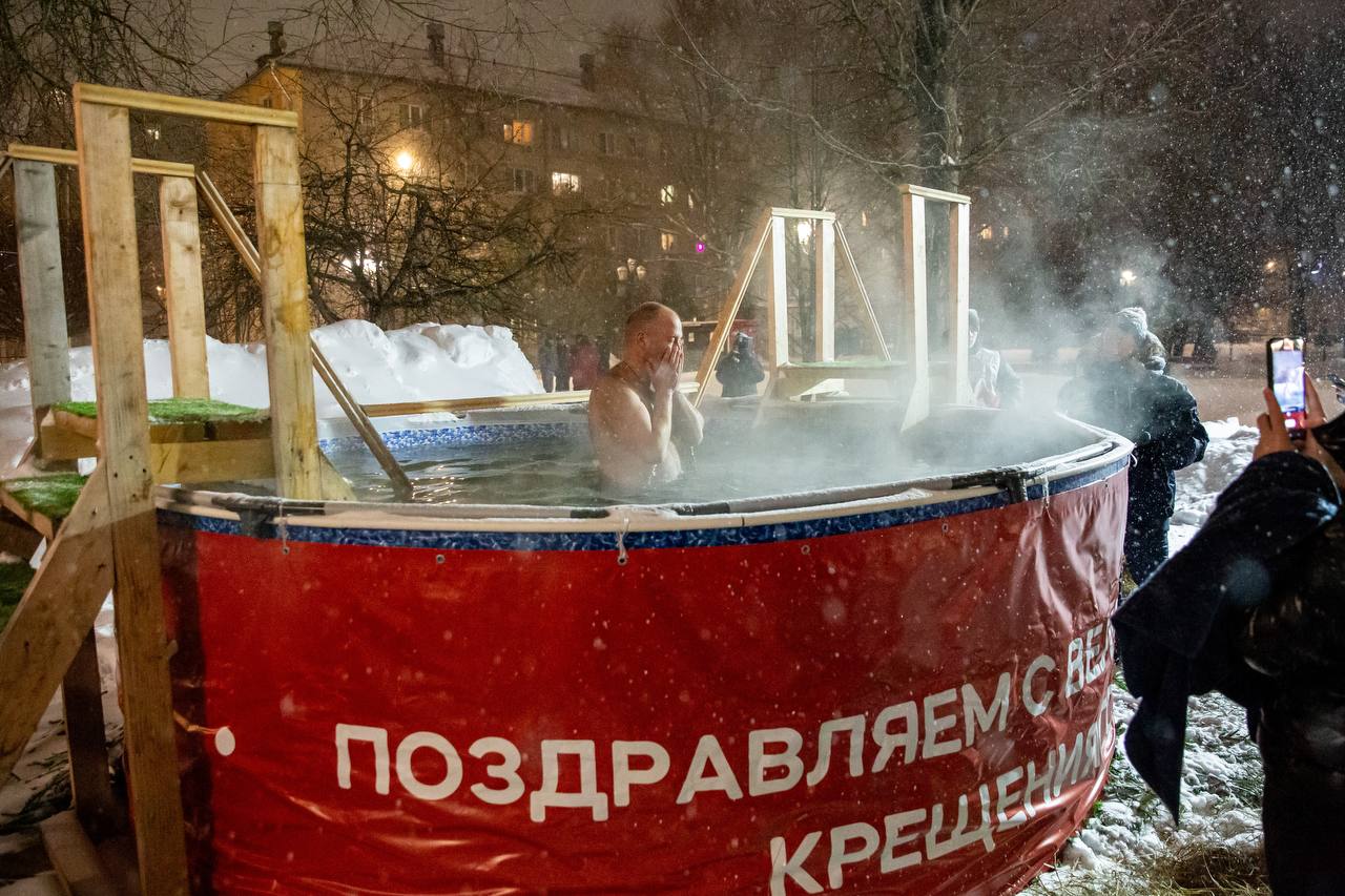 Крещенские купания прошли в Подольске 