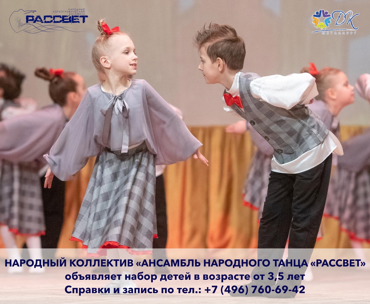 Народный коллектив приглашает детей