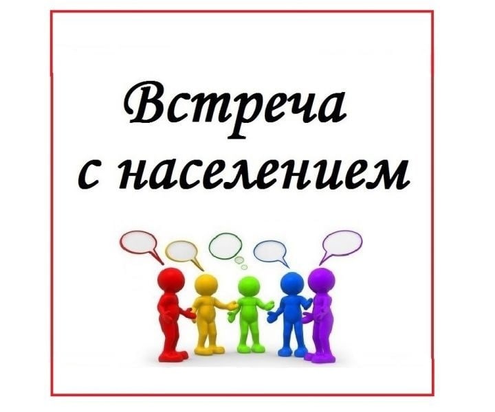 Встреча по вопросам ЖКХ пройдет в пос. Львовском 28 ноября