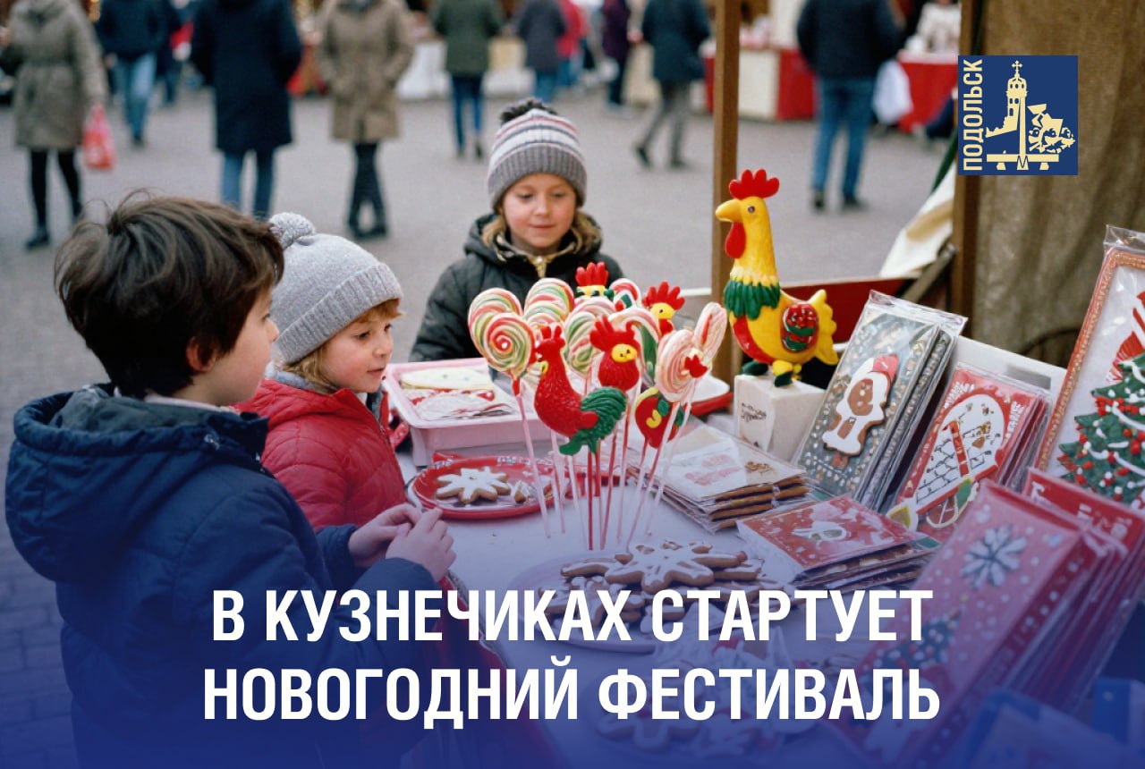 Новогодний базар развернется в Кузнечиках