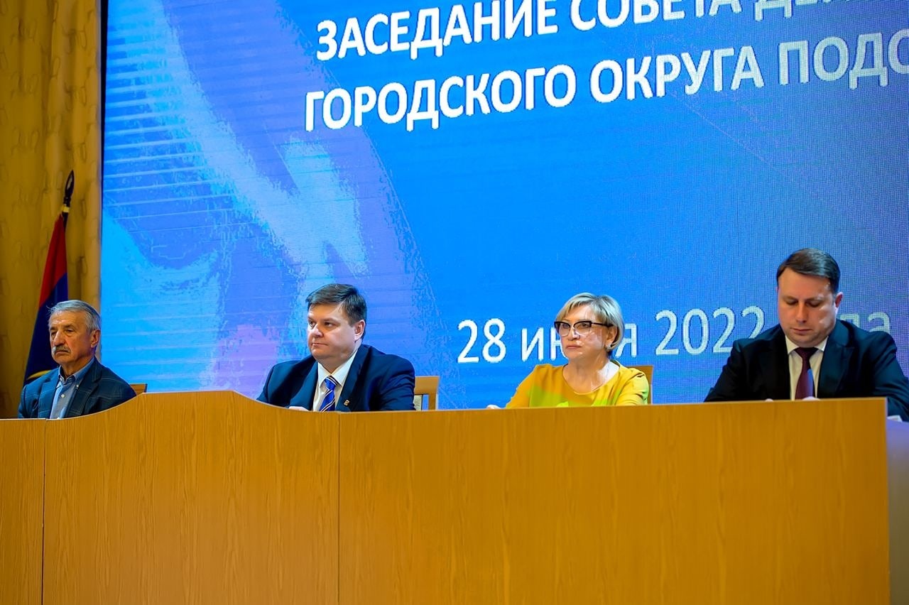 Состоялось 25-е заседание Совета депутатов