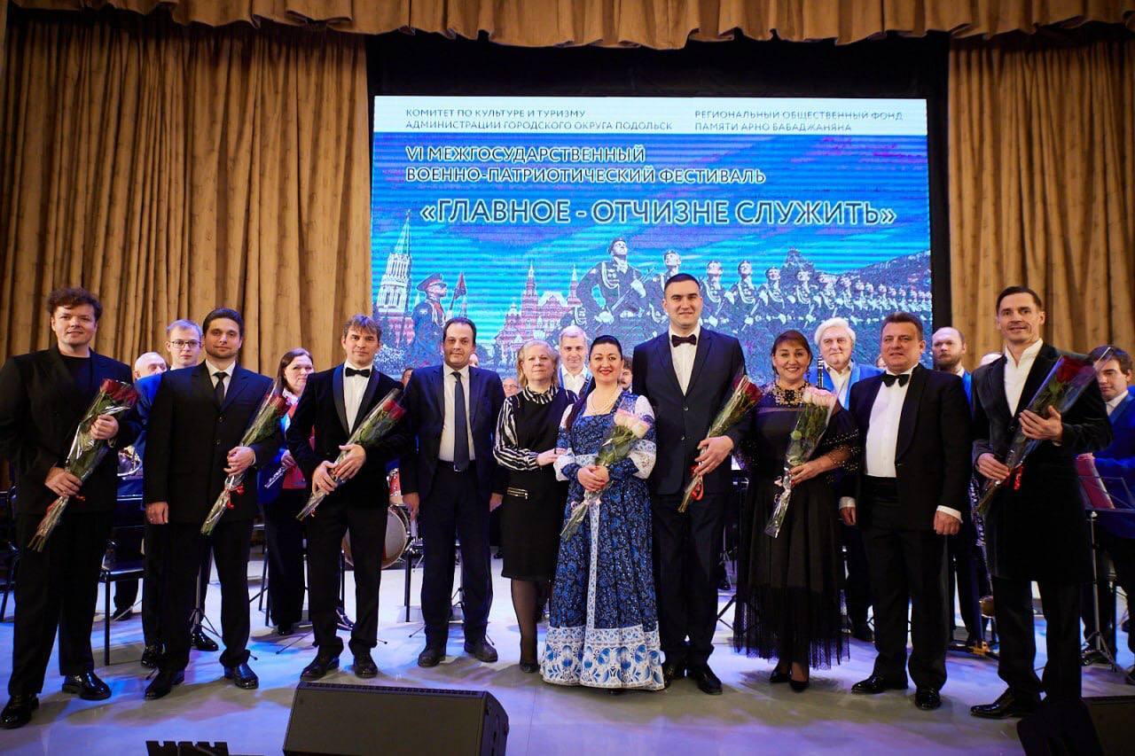 В Подольске прошёл первый концерт межгосударственного военно-патриотического фестиваля «Главное – Отчизне служить!»