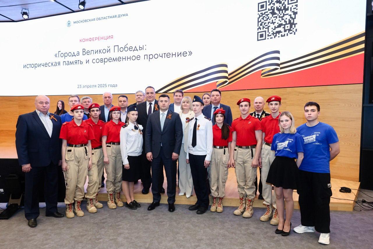 Подольск представили на форуме «Города Великой Победы: историческая память и современное прочтение»