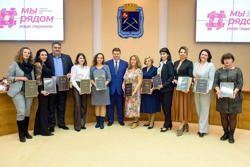 Лауреаты премии губернатора «Мы рядом ради перемен» из Подольска