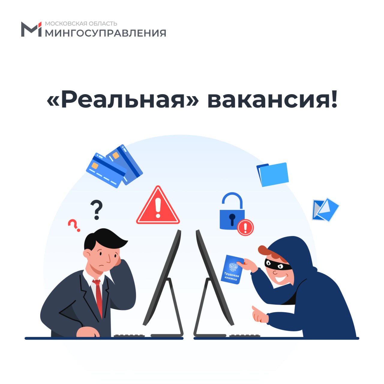 "Реальная" вакансия "Реальная" вакансия