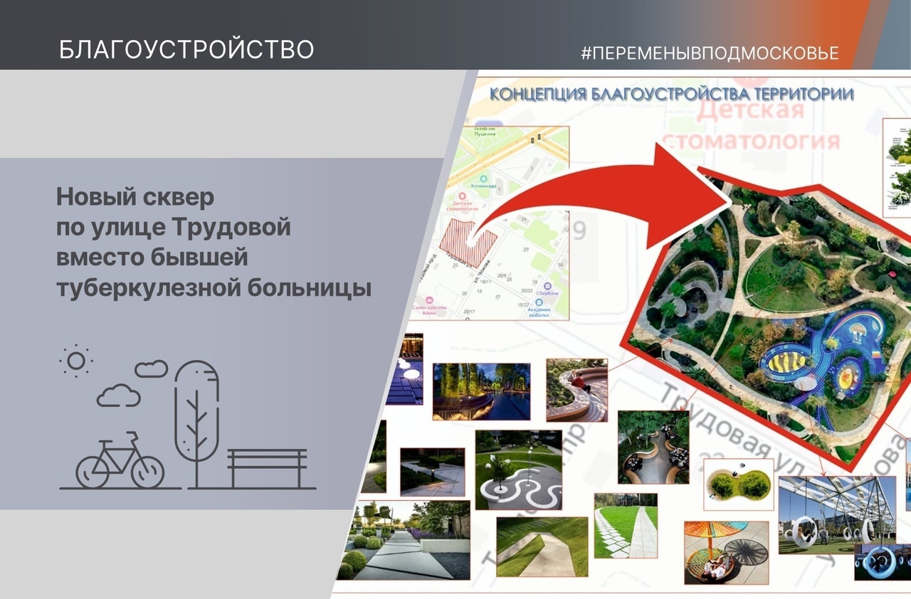 Определен подрядчик для сноса туберкулезной больницы в Подольске