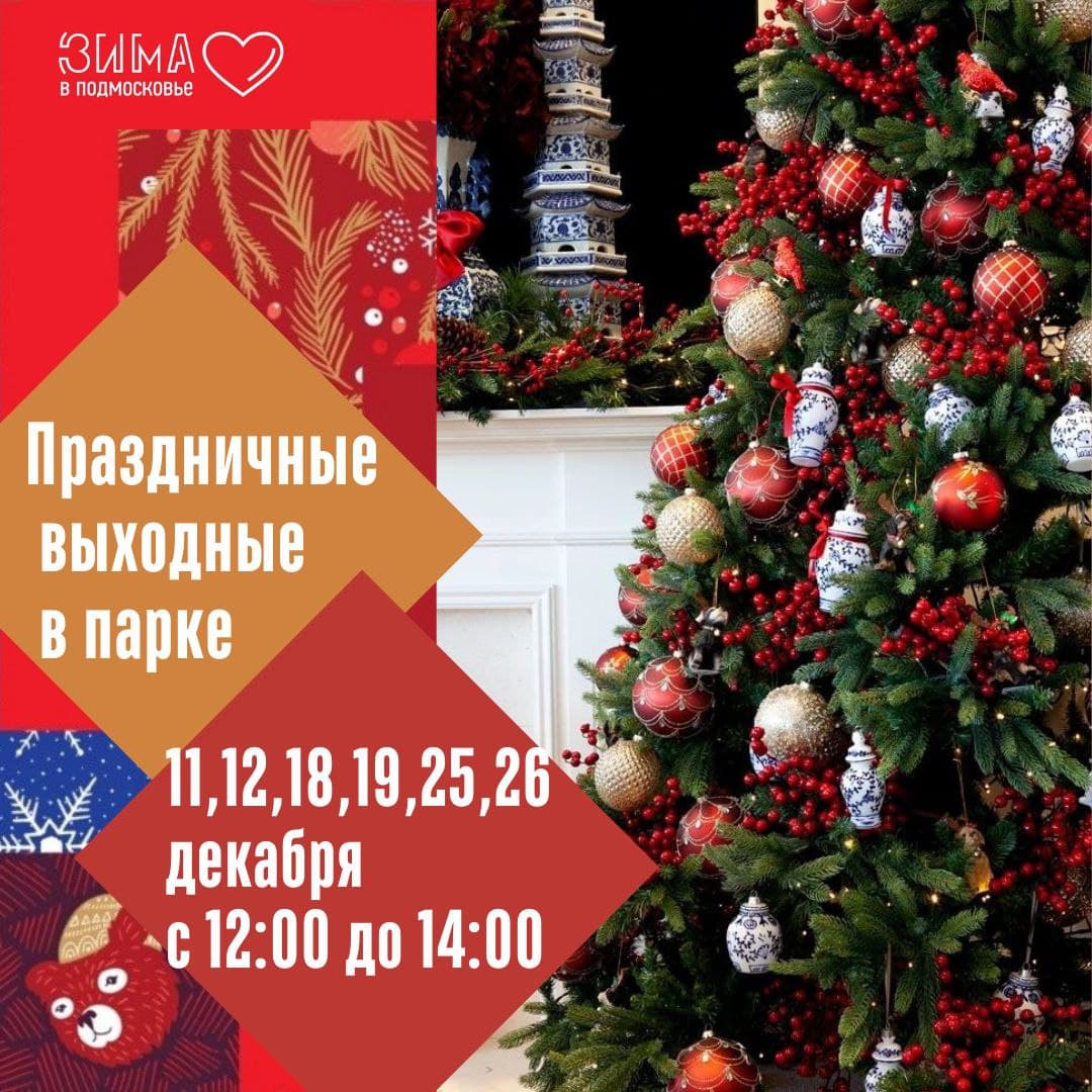 В Парке культуры и отдыха наступает пора праздничных мероприятий! 