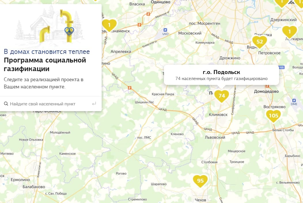 Следить за ходом проведения работ по программе социальной газификации в населенном пункте можно с помощью «Карты эмоций»