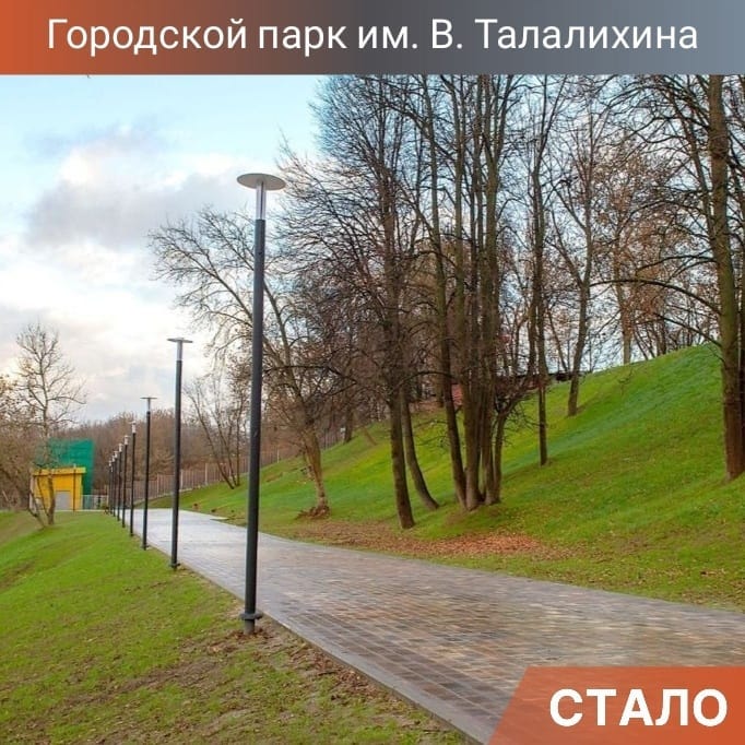 О реконструкции парка Талалихина