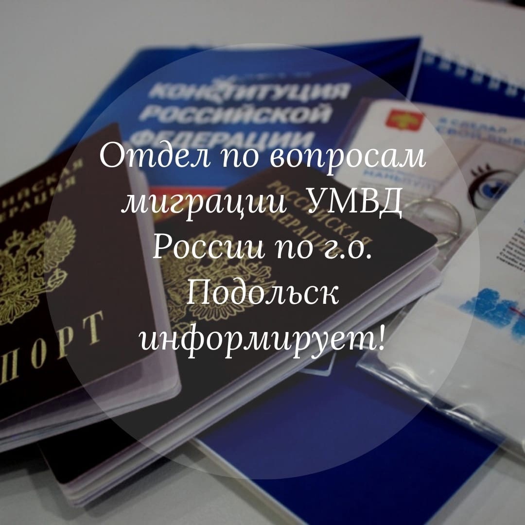 С 1 июня возобновляется приём заявлений о выдаче заграничного паспорта с электронным носителем информации