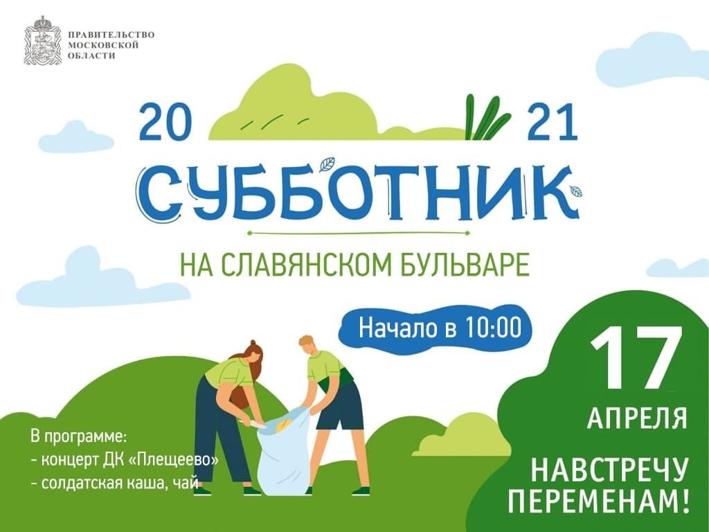 Навстречу переменам!