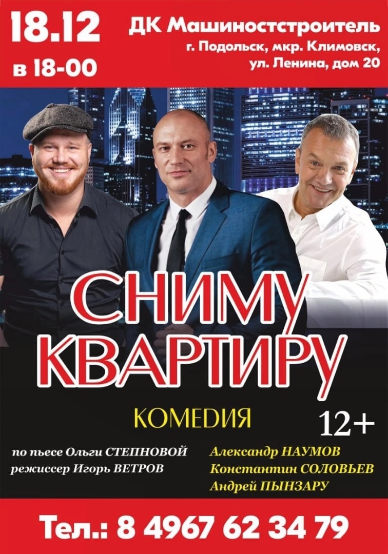 Комедия 