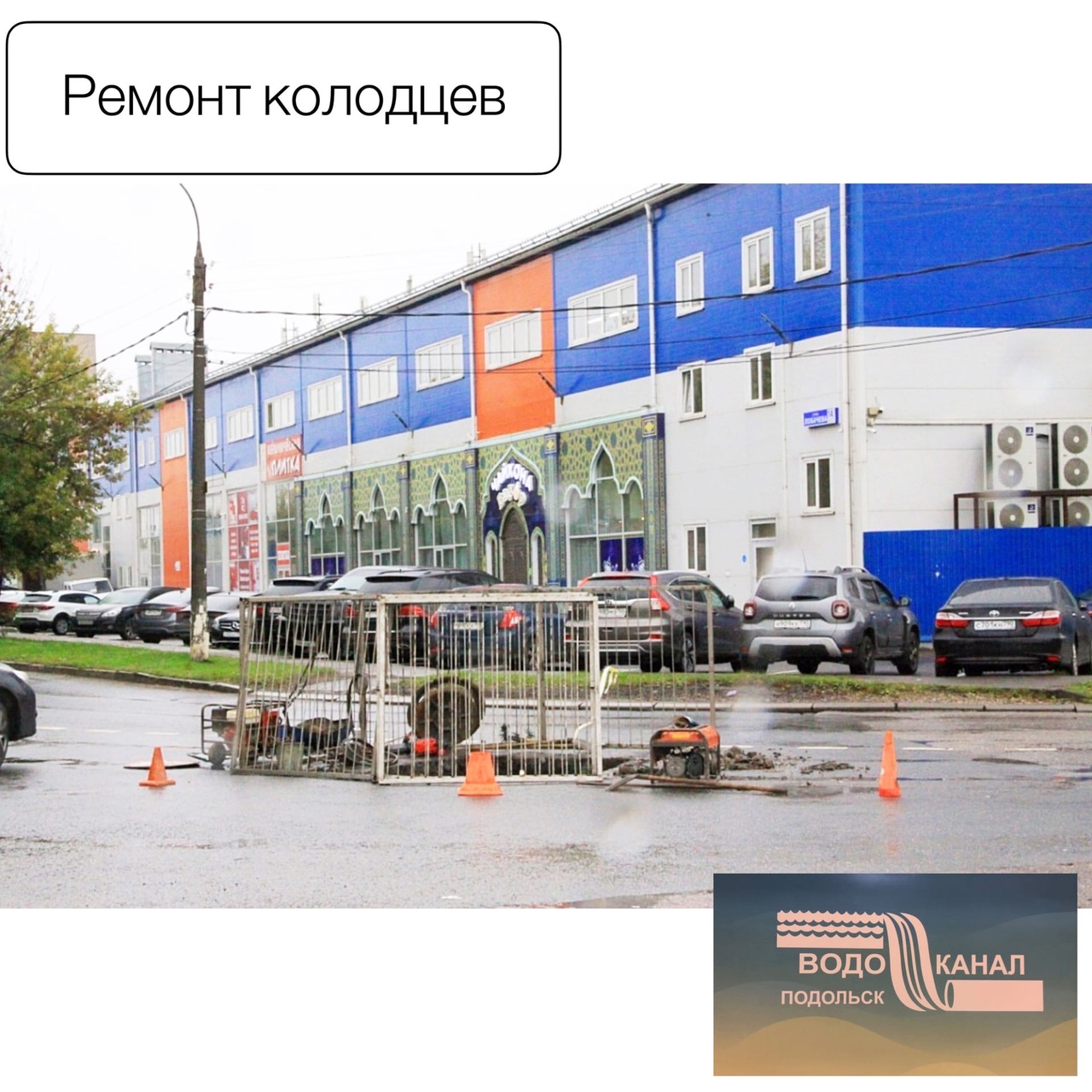 Люки смотровых колодцев